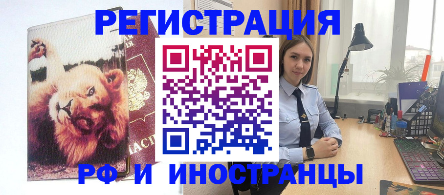 временная регистрация госуслуги в Ленинске