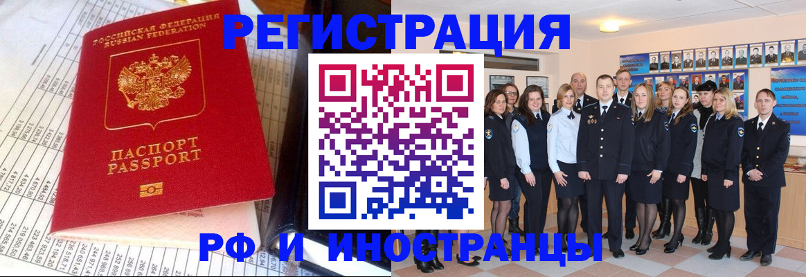 прописка поиск в Ленинске